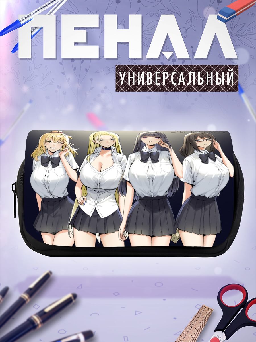 Пенал-косметичка Школьный квартет
