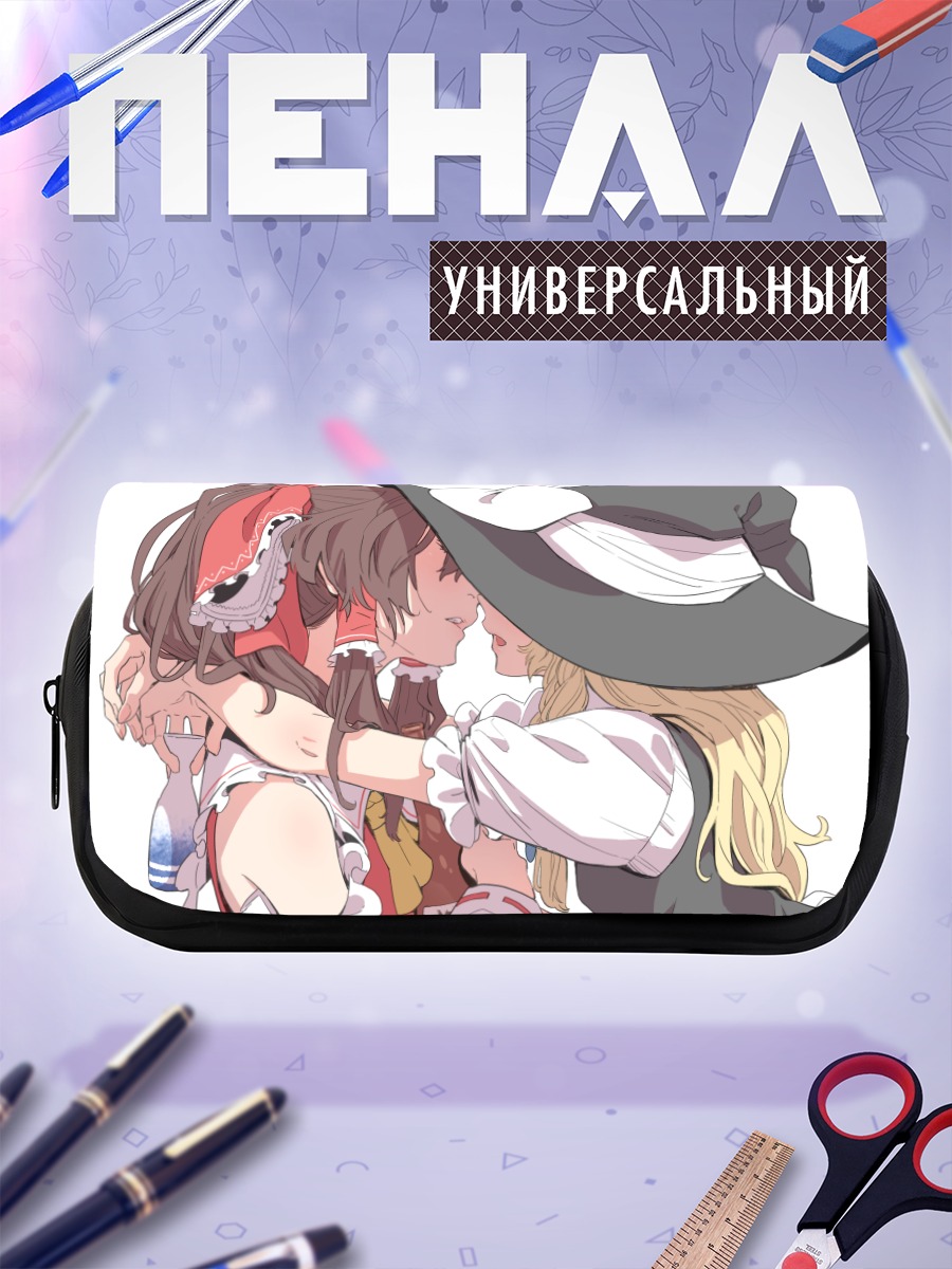 Пенал-косметичка Рейму и Мариса