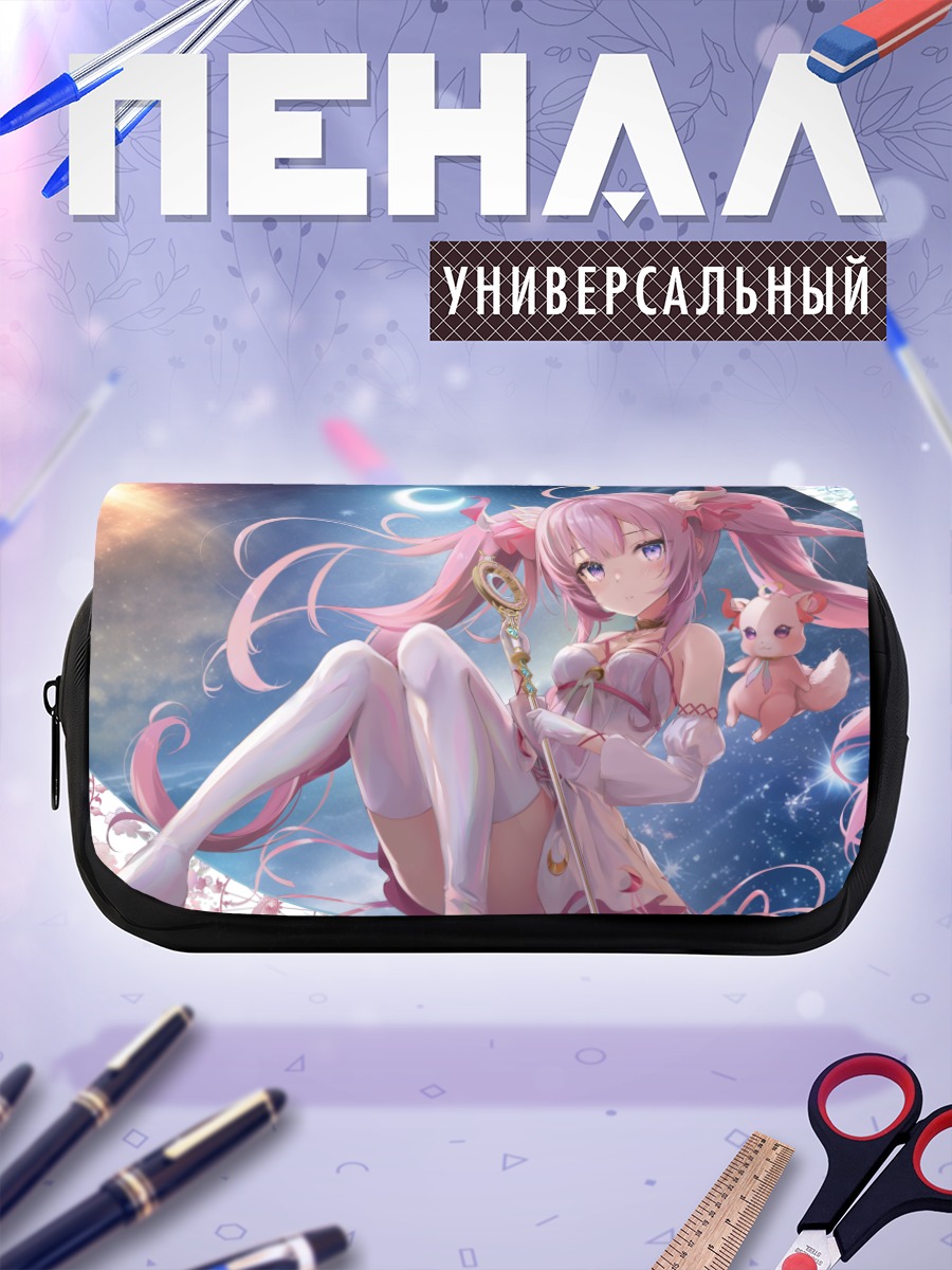 Пенал-косметичка На Сера в звездах