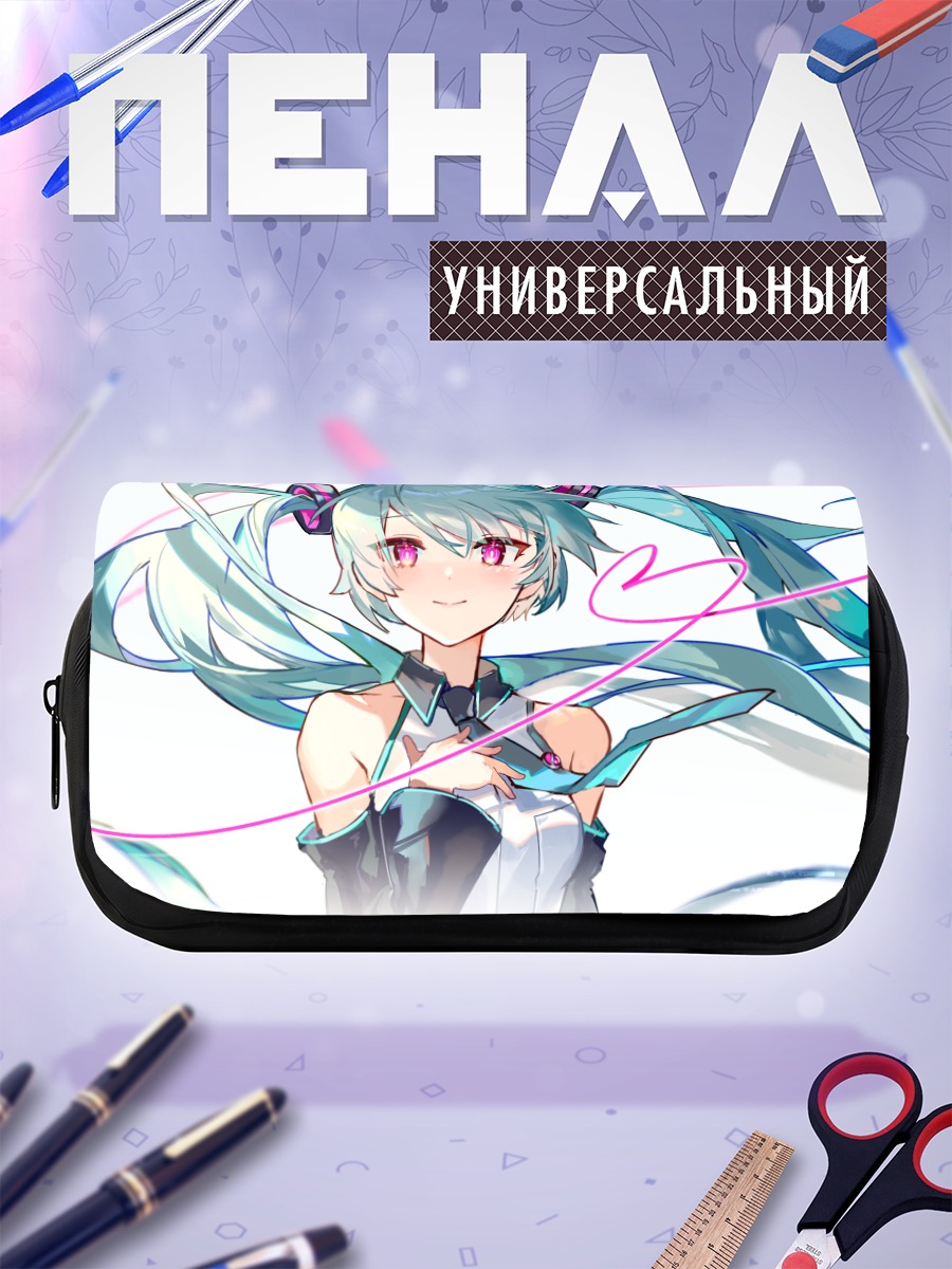 Пенал-косметичка Мику Хацунэ с сердцем