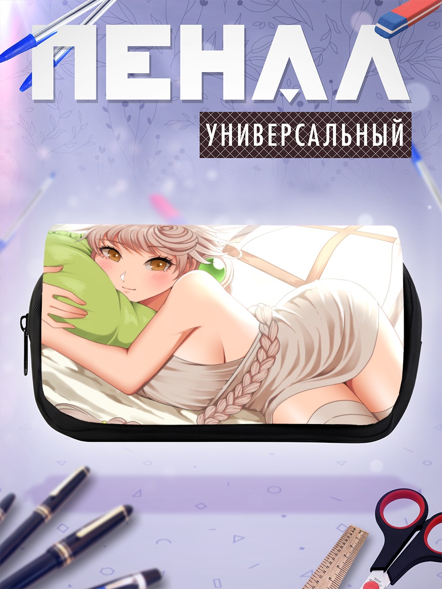 Пенал-косметичка Унрю в постели
