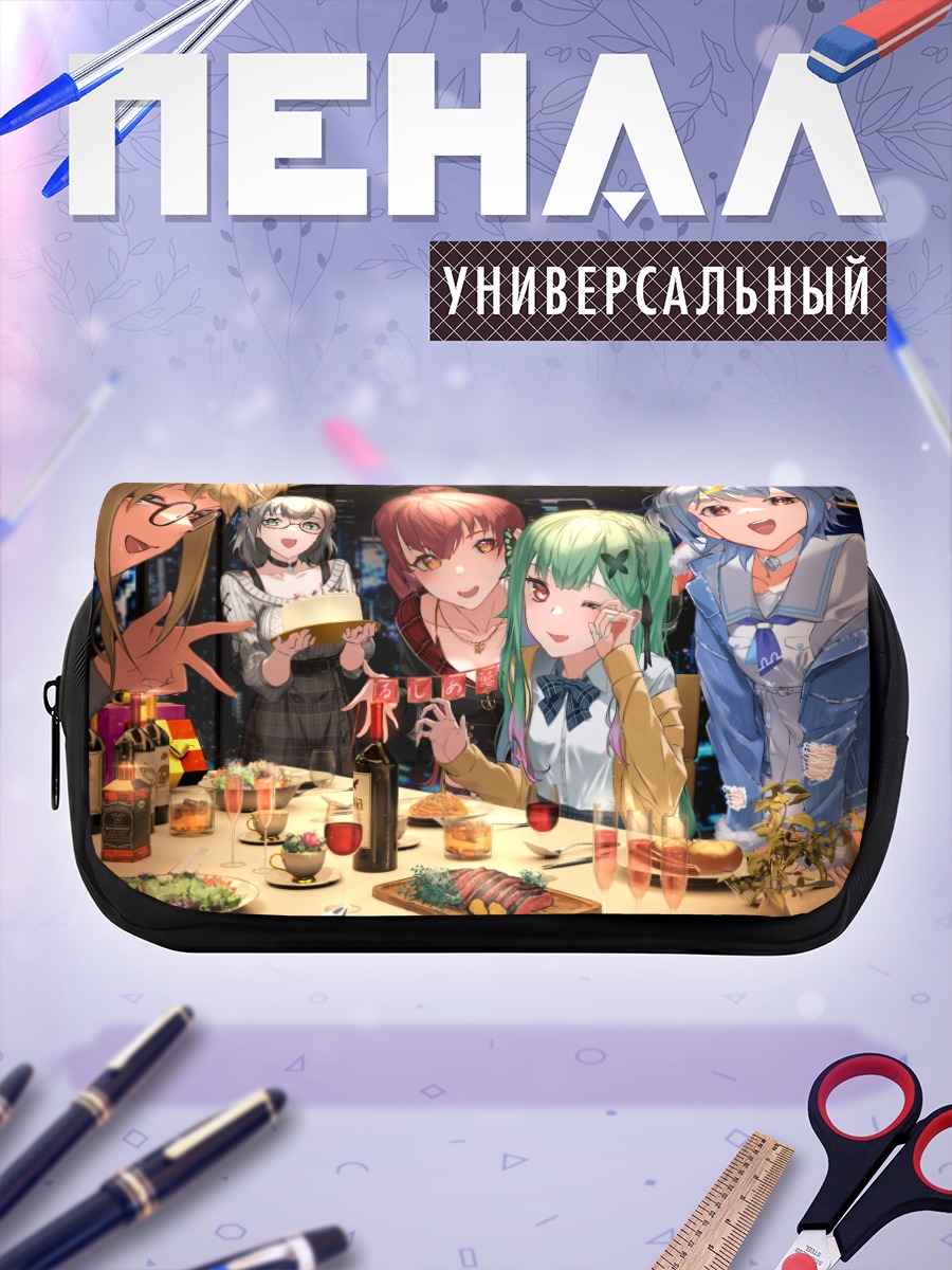 Пенал-косметичка Хололайв за ужином