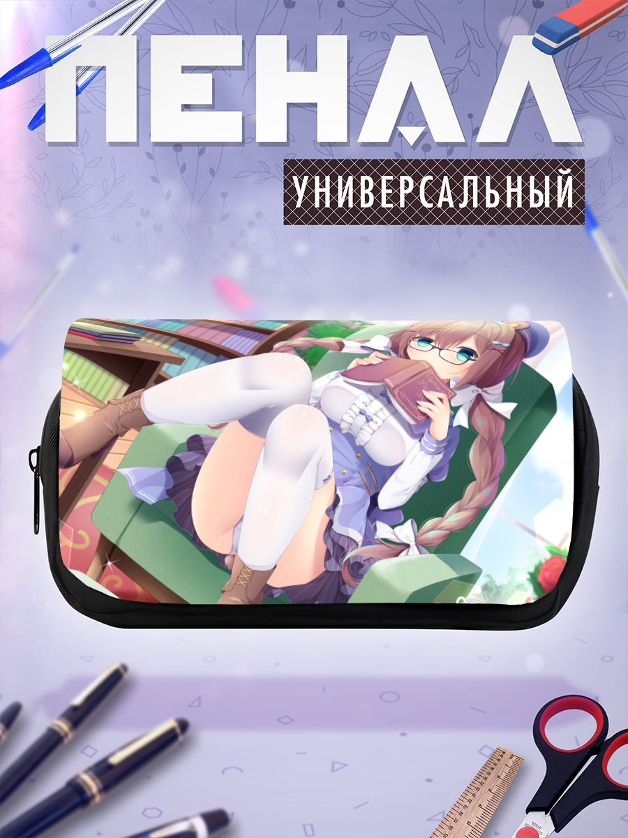 Пенал-косметичка Девушка с книгой