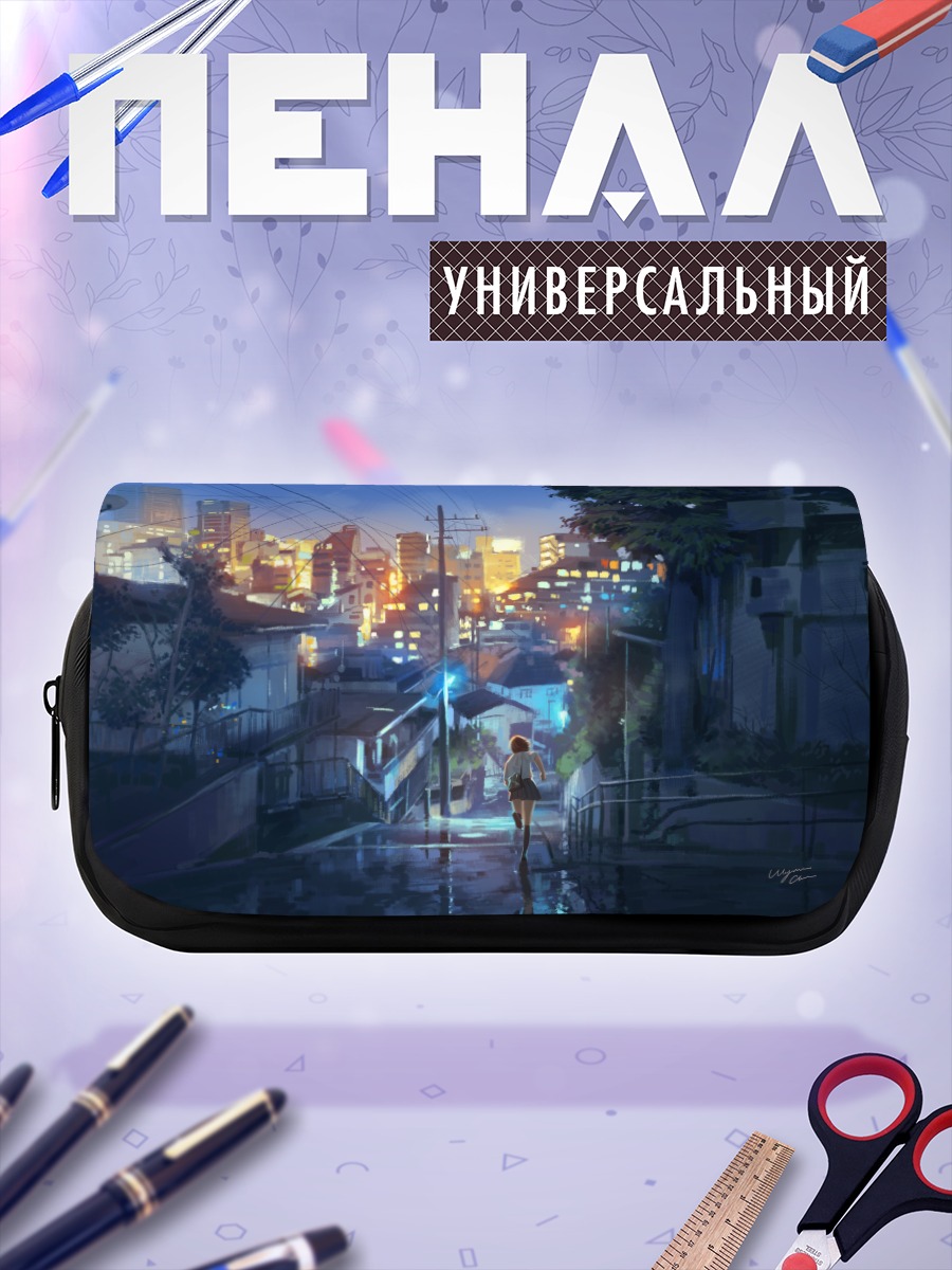 Пенал-косметичка Городской вечер в школе