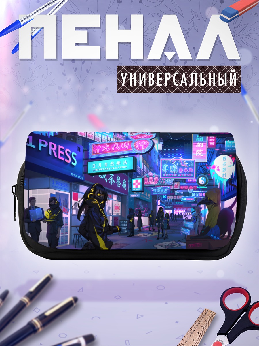 Пенал-косметичка Неоновый город будущего