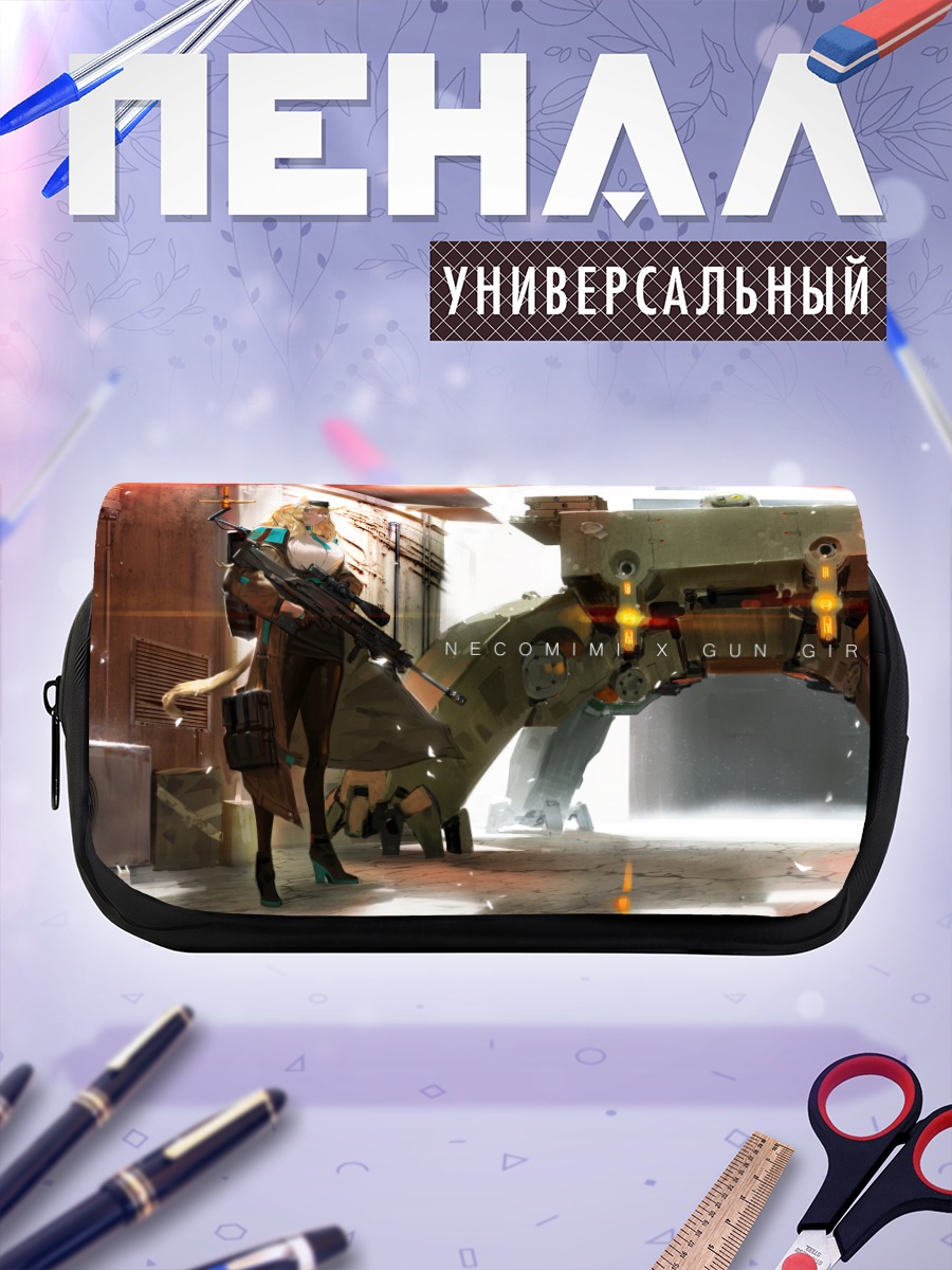 Пенал-косметичка Сэм Бриджес в пути