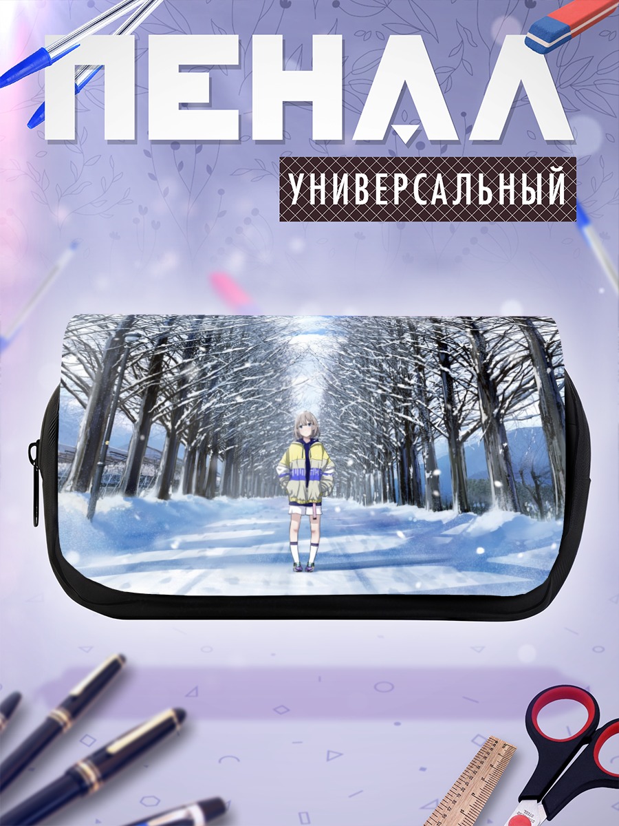 Пенал-косметичка Асахи Серизава в снегу