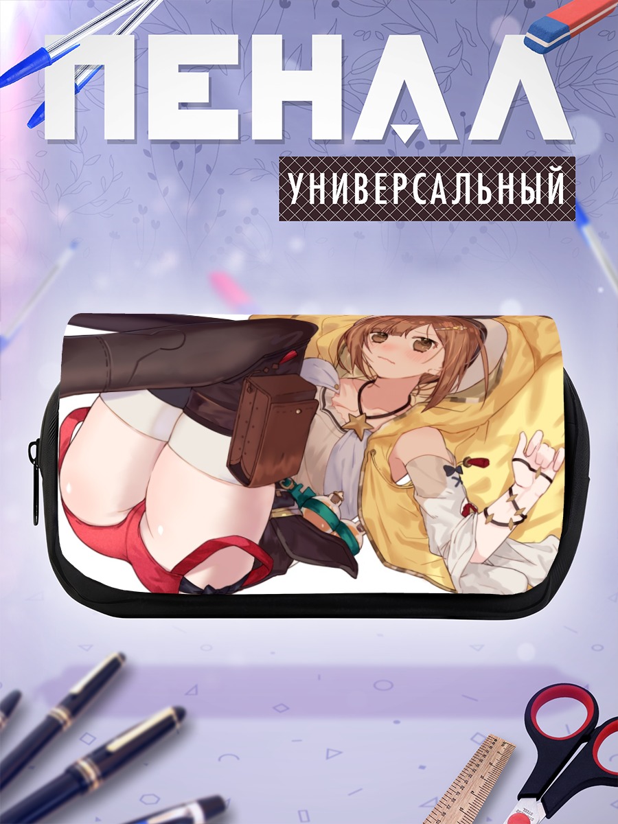 Пенал-косметичка Рейсалин Стоут в желтом