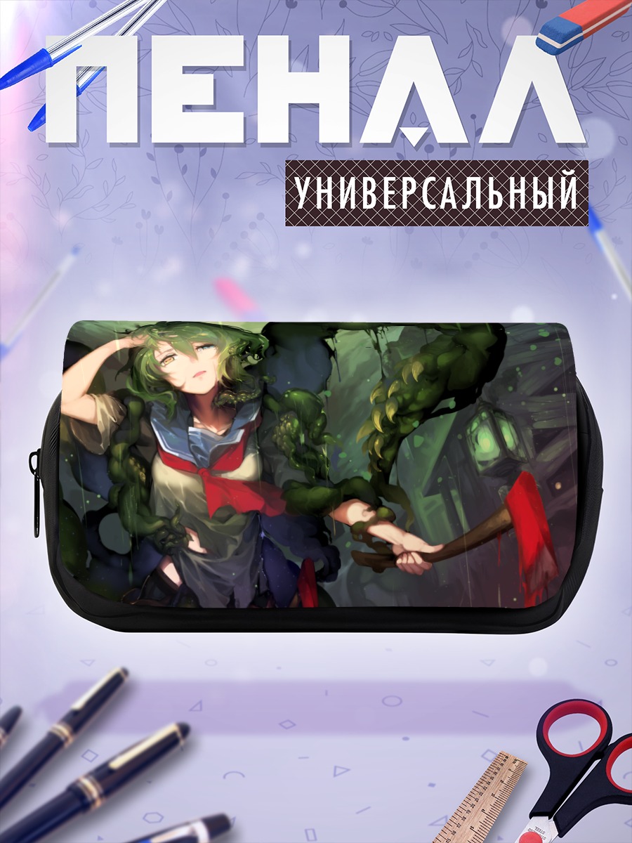 Пенал-косметичка Девушка в щупальцах