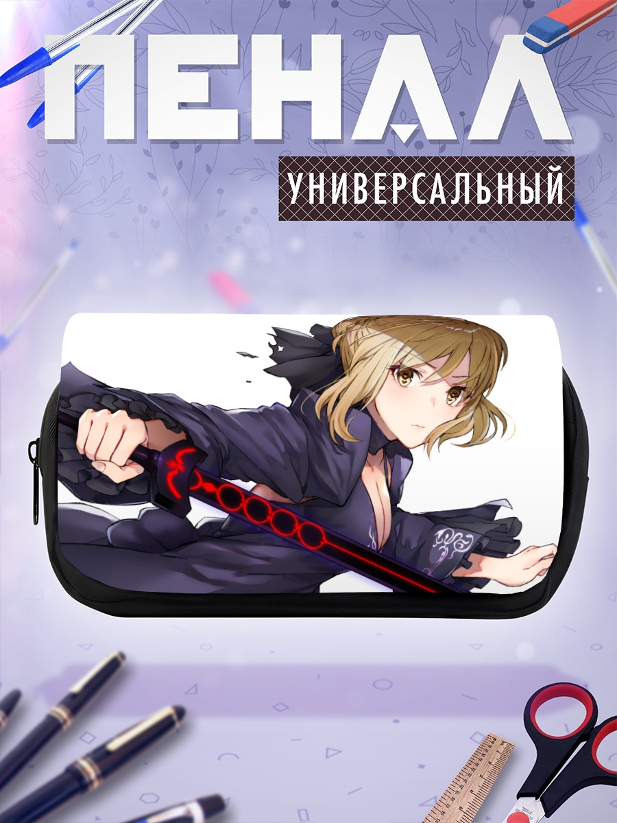 Пенал-косметичка Сабер Альтер с мечом