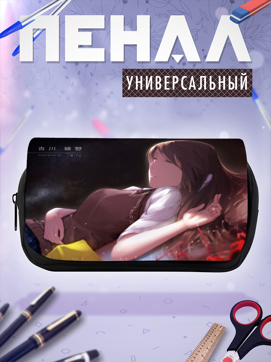 Пенал-косметичка Сон в цветах