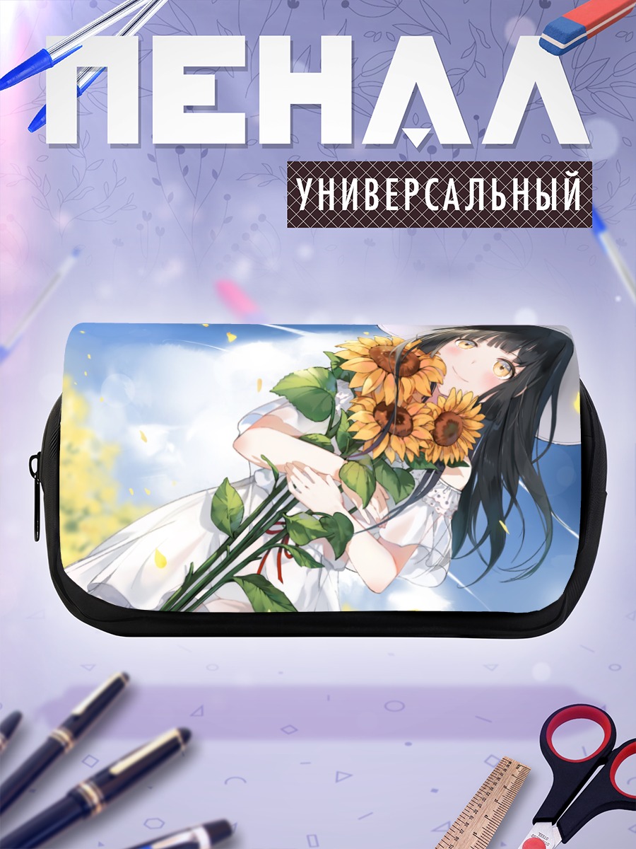 Пенал-косметичка Девушка с подсолнухами