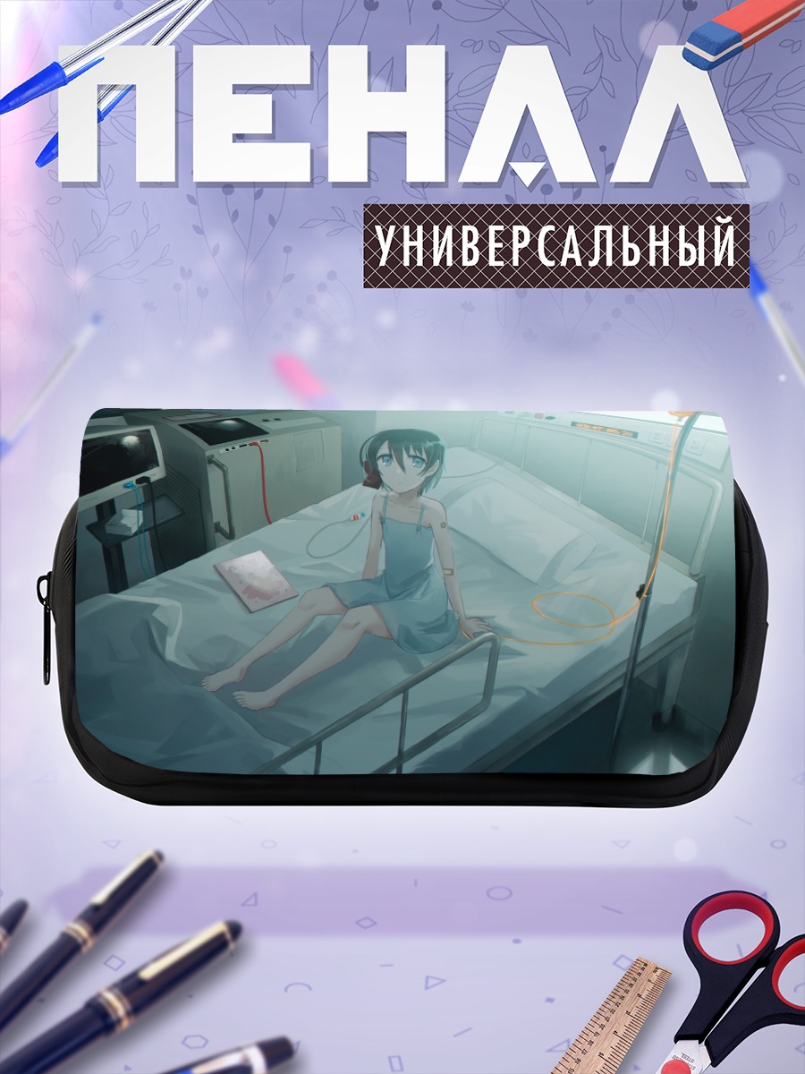 Пенал-косметичка Мэй в больнице