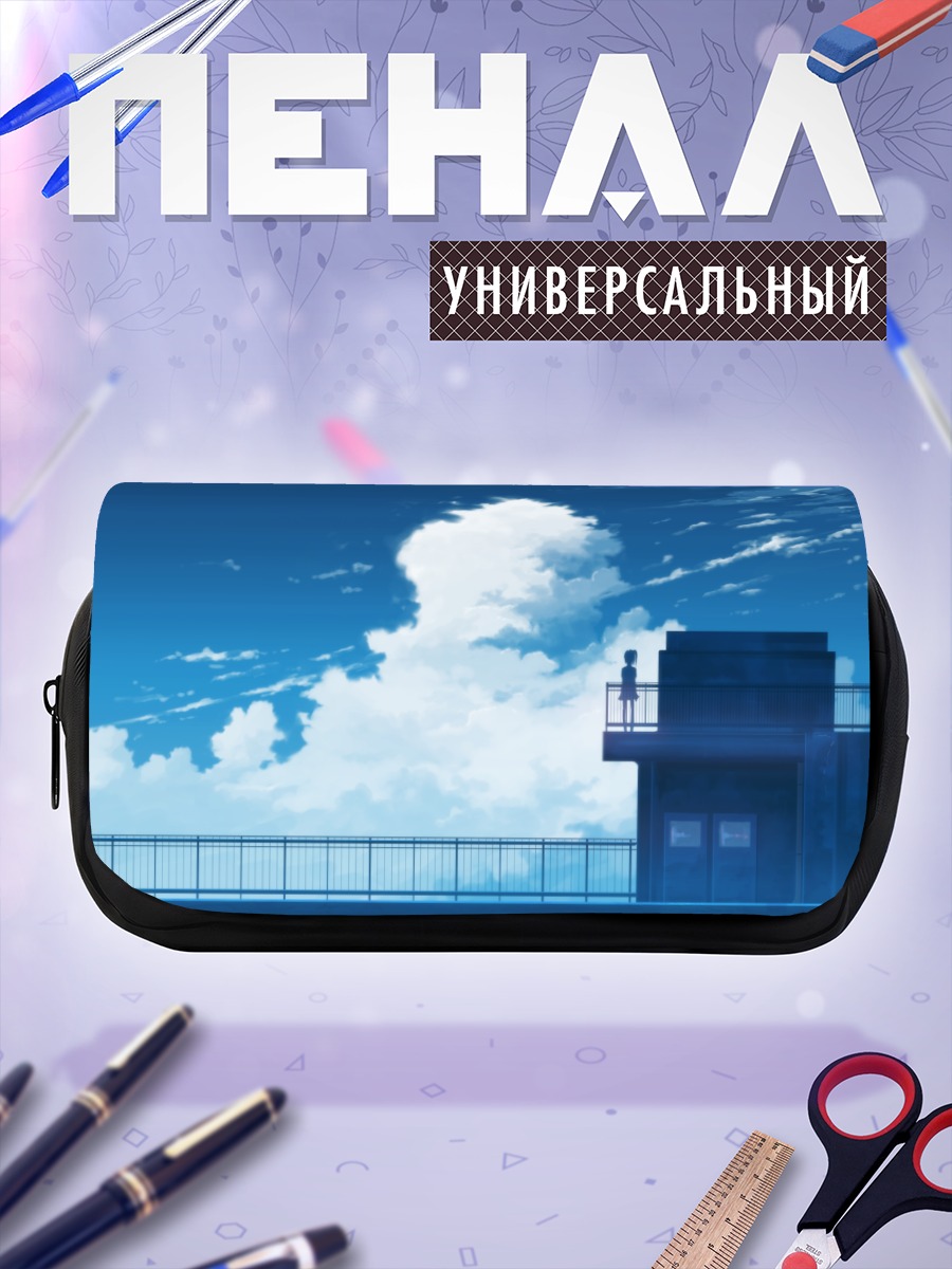 Пенал-косметичка Крыша в облаках