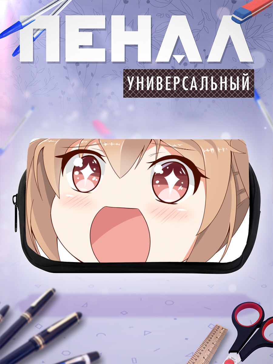 Пенал-косметичка Мурасамэ в восторге