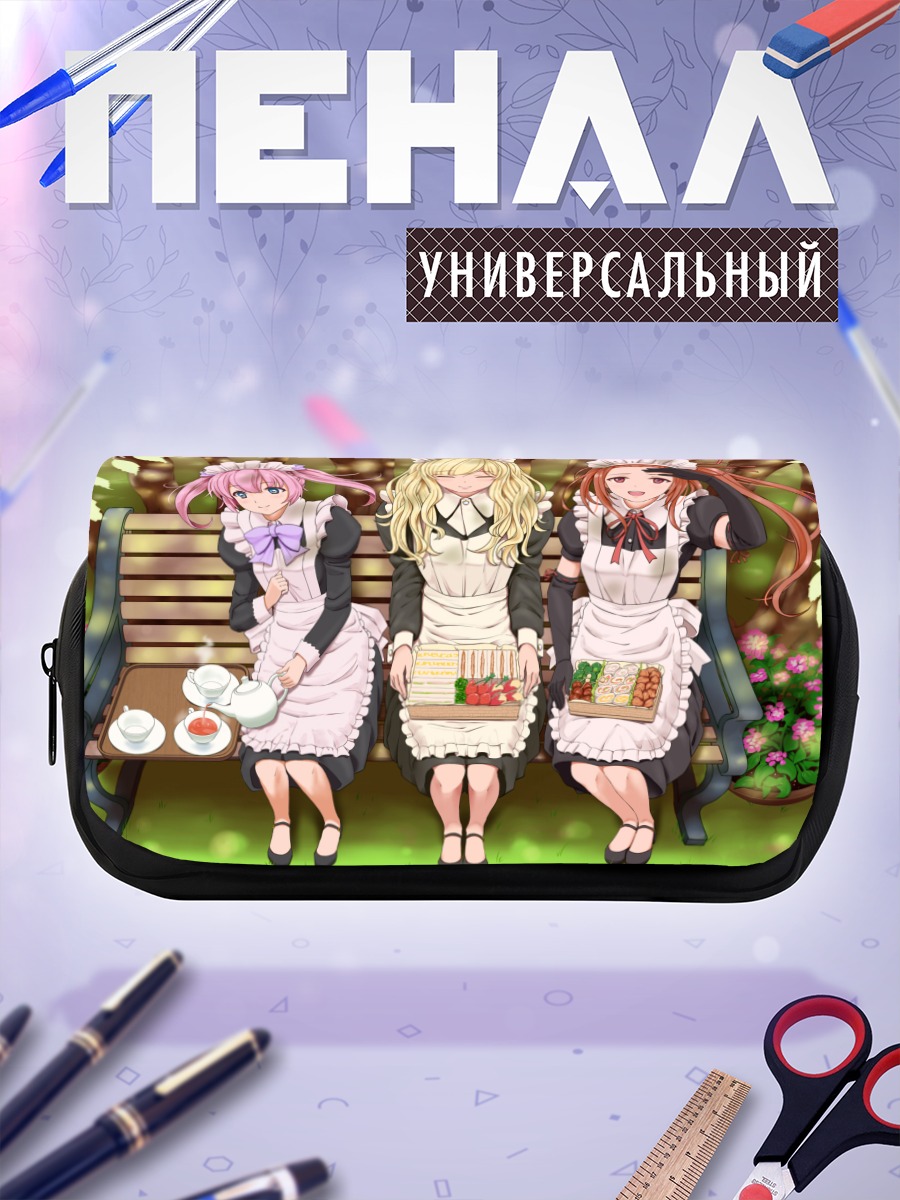 Пенал-косметичка Горничные с угощением