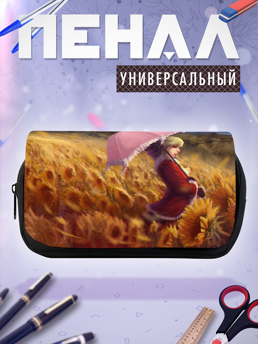 Пенал-косметичка Юка Казами в подсолнухах