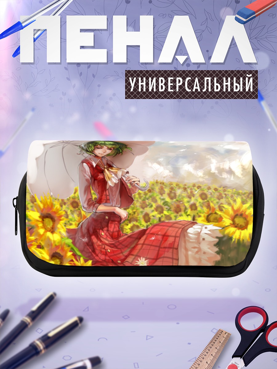 Пенал-косметичка Юка Казами в подсолнухах