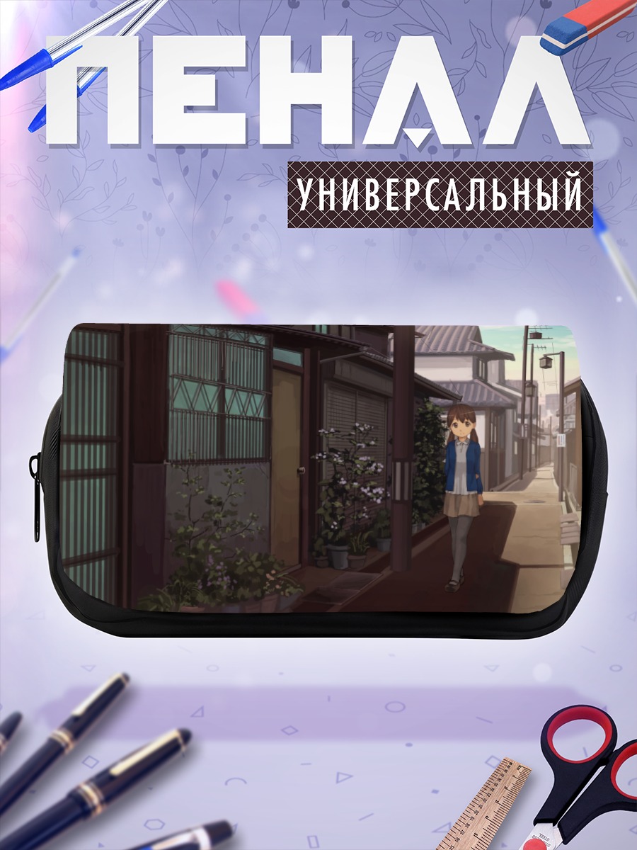 Пенал-косметичка Прогулка по улочке