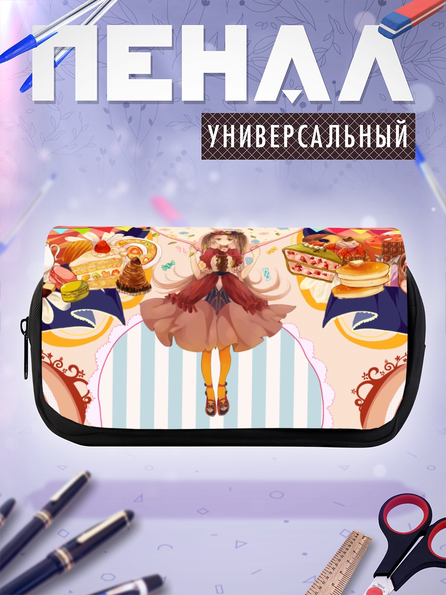 Пенал-косметичка Сладкий пир в платье