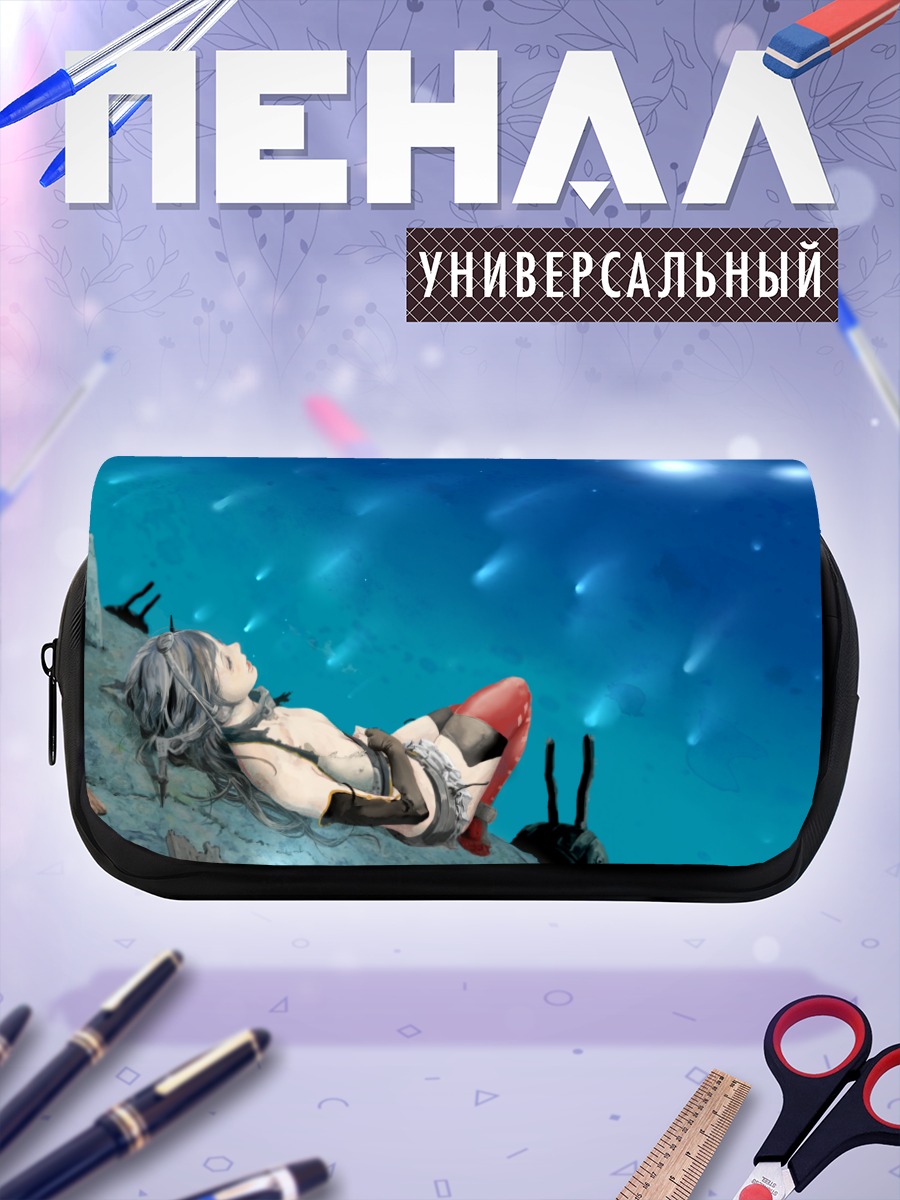 Пенал-косметичка Нагато под звездами