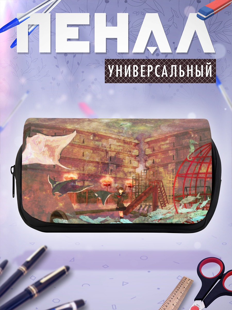 Пенал-косметичка Рыбы в городе