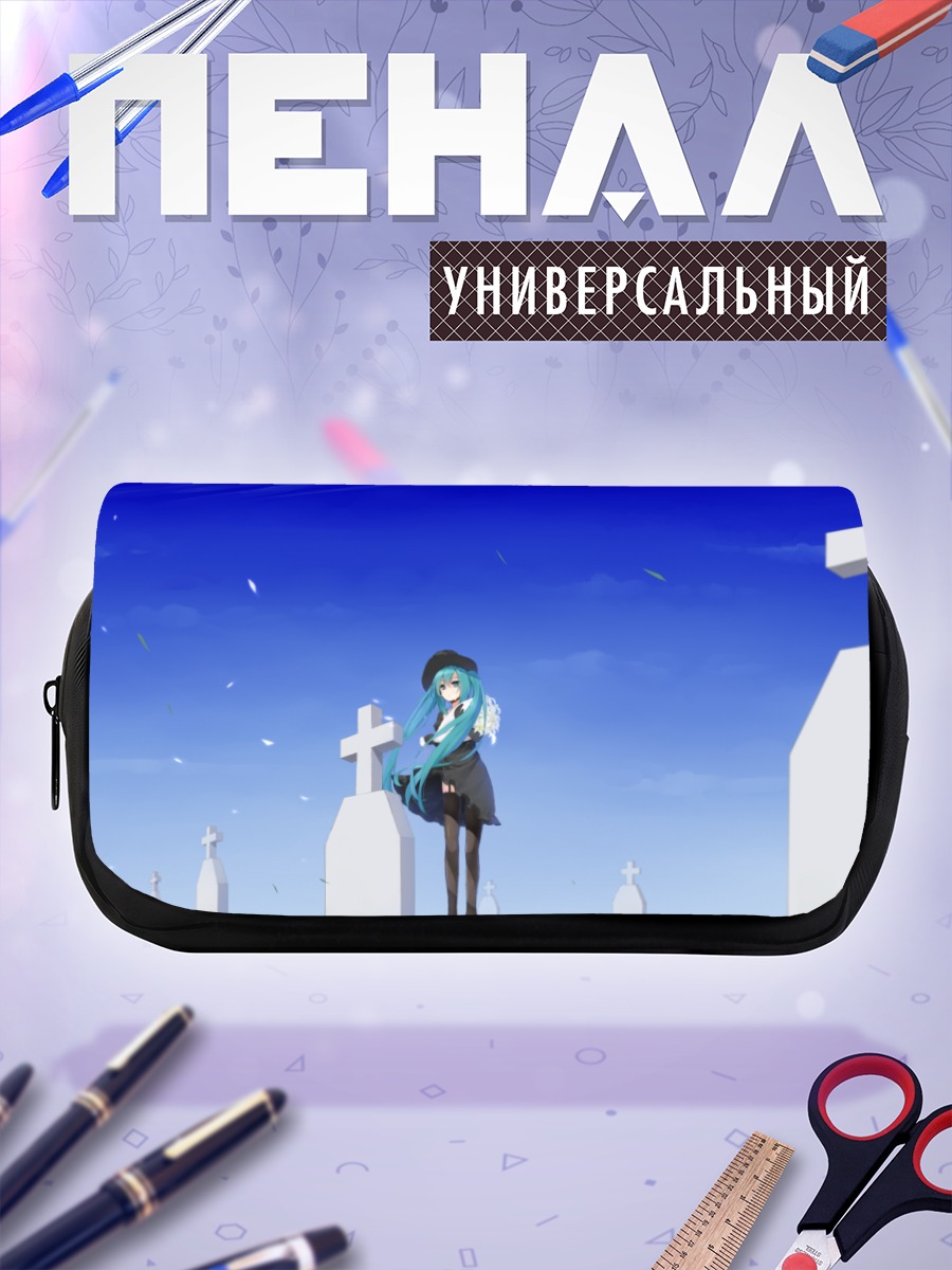 Пенал-косметичка Мику Хацунэ на кладбище