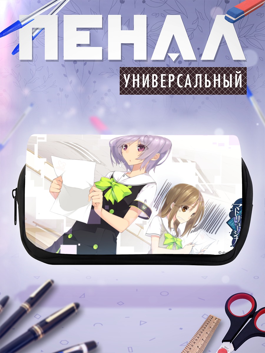 Пенал-косметичка Сиори Мукуноки и Наги Ягиура