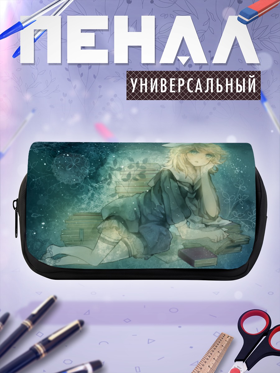 Пенал-косметичка Рин Кагамин с книгами