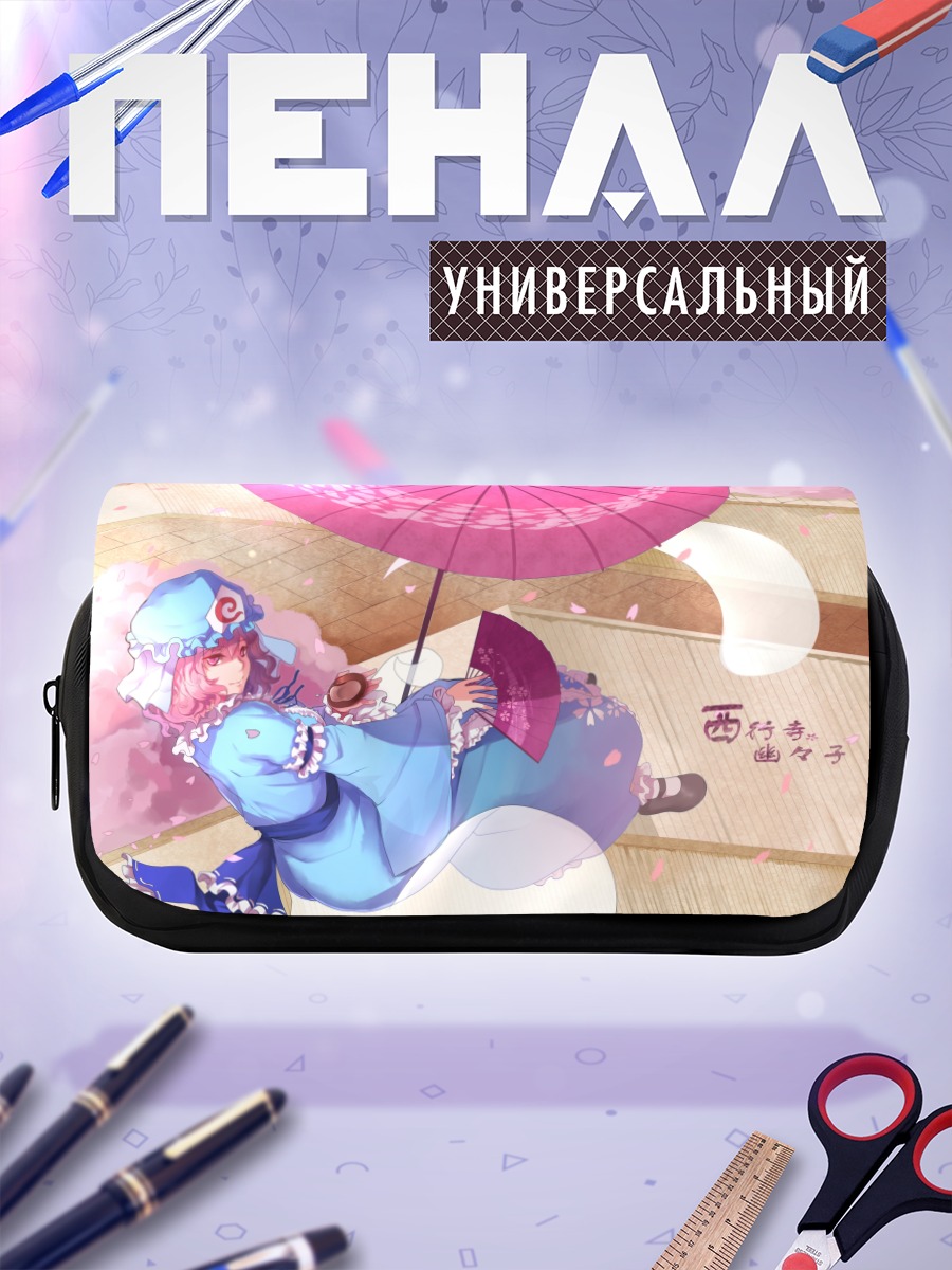 Пенал-косметичка Ююко Сайгёдзи с зонтом