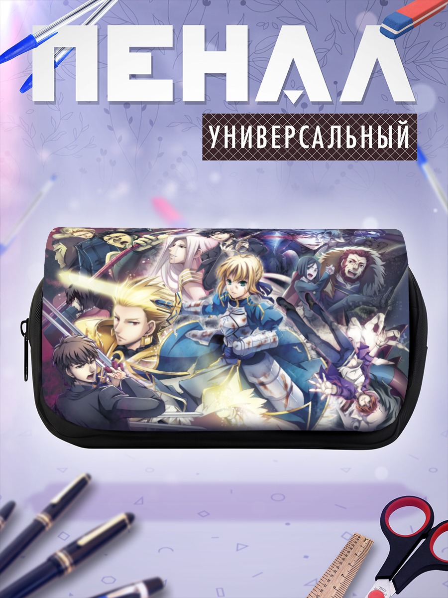 Пенал-косметичка Герои Fate Stay Night