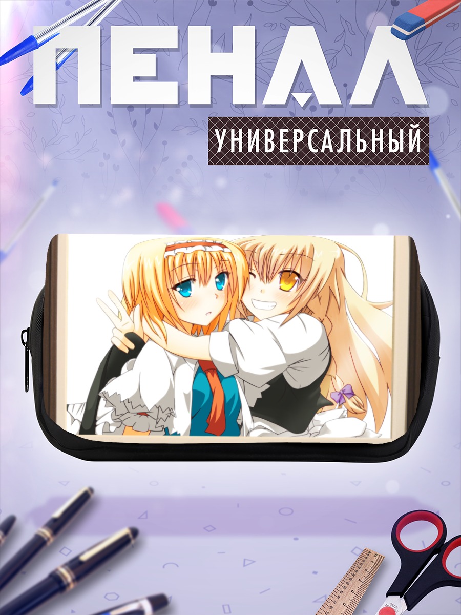 Пенал-косметичка Алиса Маргатройд и Мариса