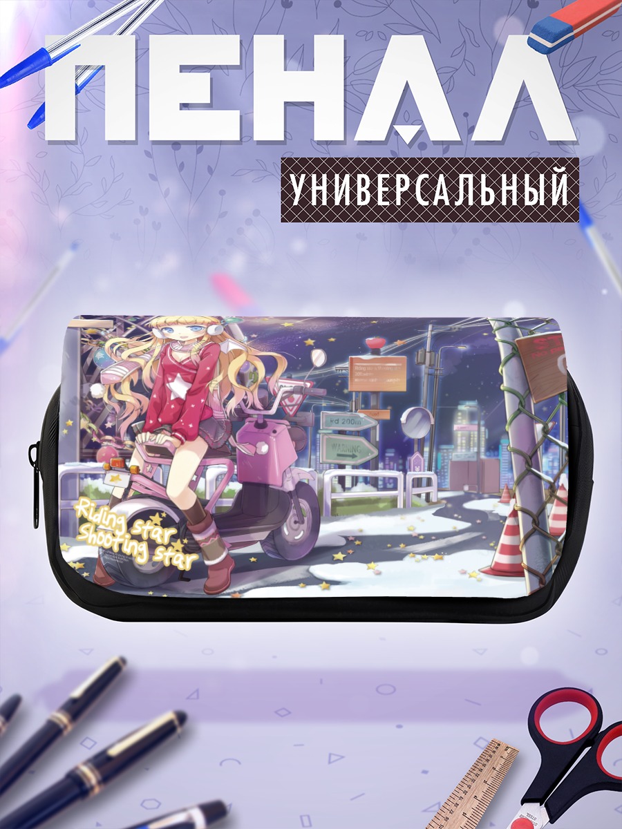 Пенал-косметичка Блондинка на скутере