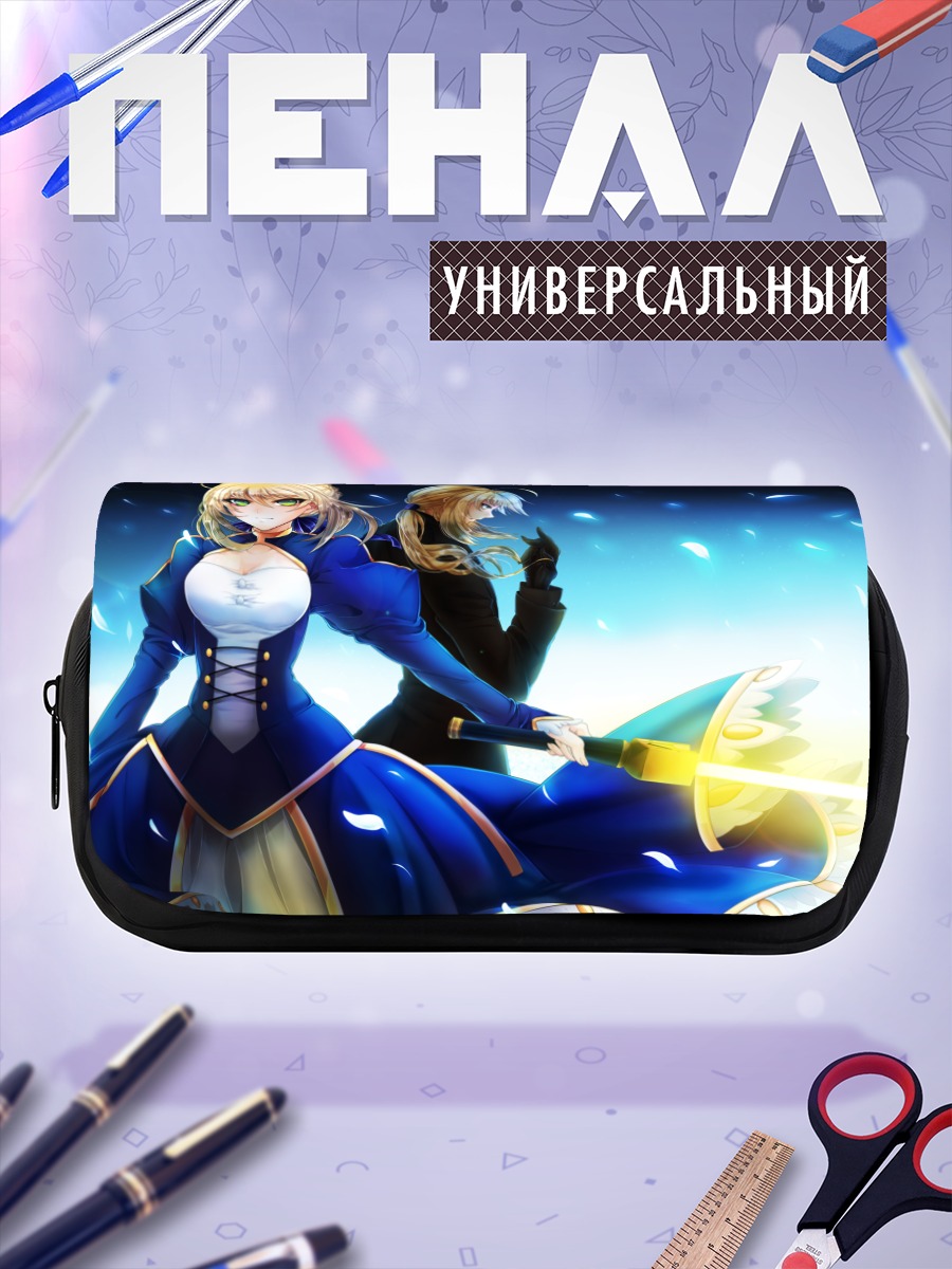 Пенал-косметичка Артурия Пендрагон с мечом