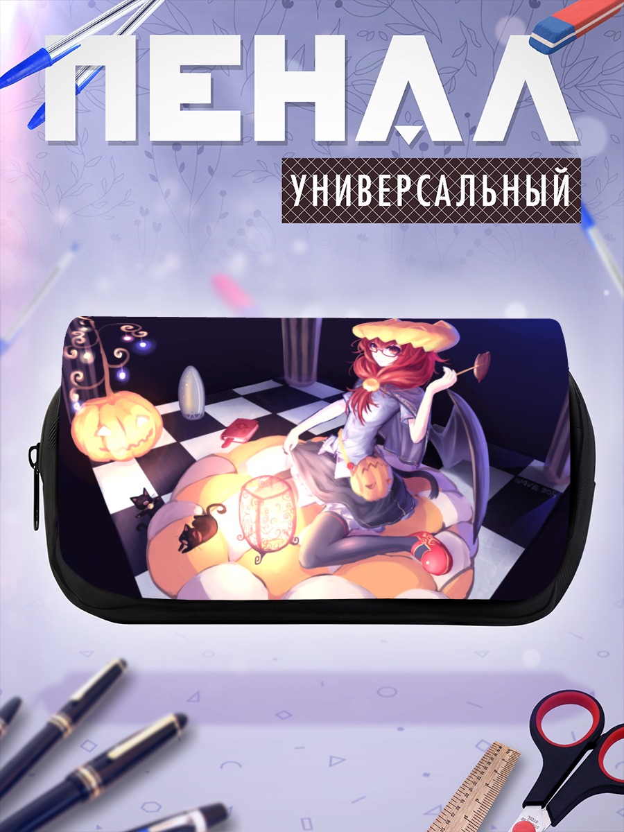 Пенал-косметичка Кошкодевочка с тыквой