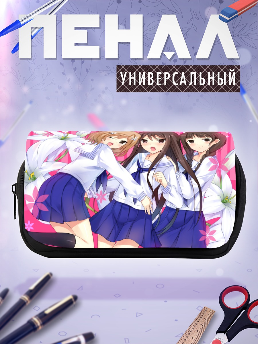 Пенал-косметичка Охана Мацумаэ и подруги