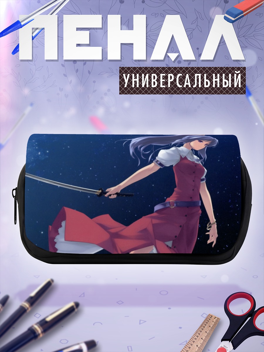 Пенал-косметичка Ёрихиме Ватацуки с мечом