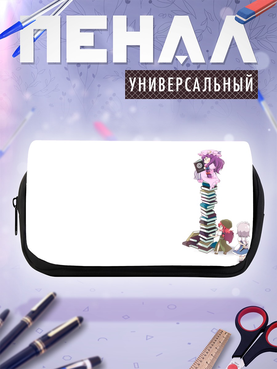 Пенал-косметичка Сакуя Идзаёй с книгами
