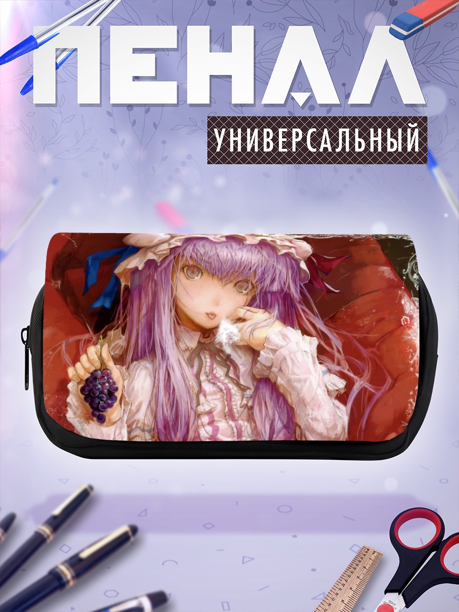 Пенал-косметичка Пачули Ноледж с виноградом
