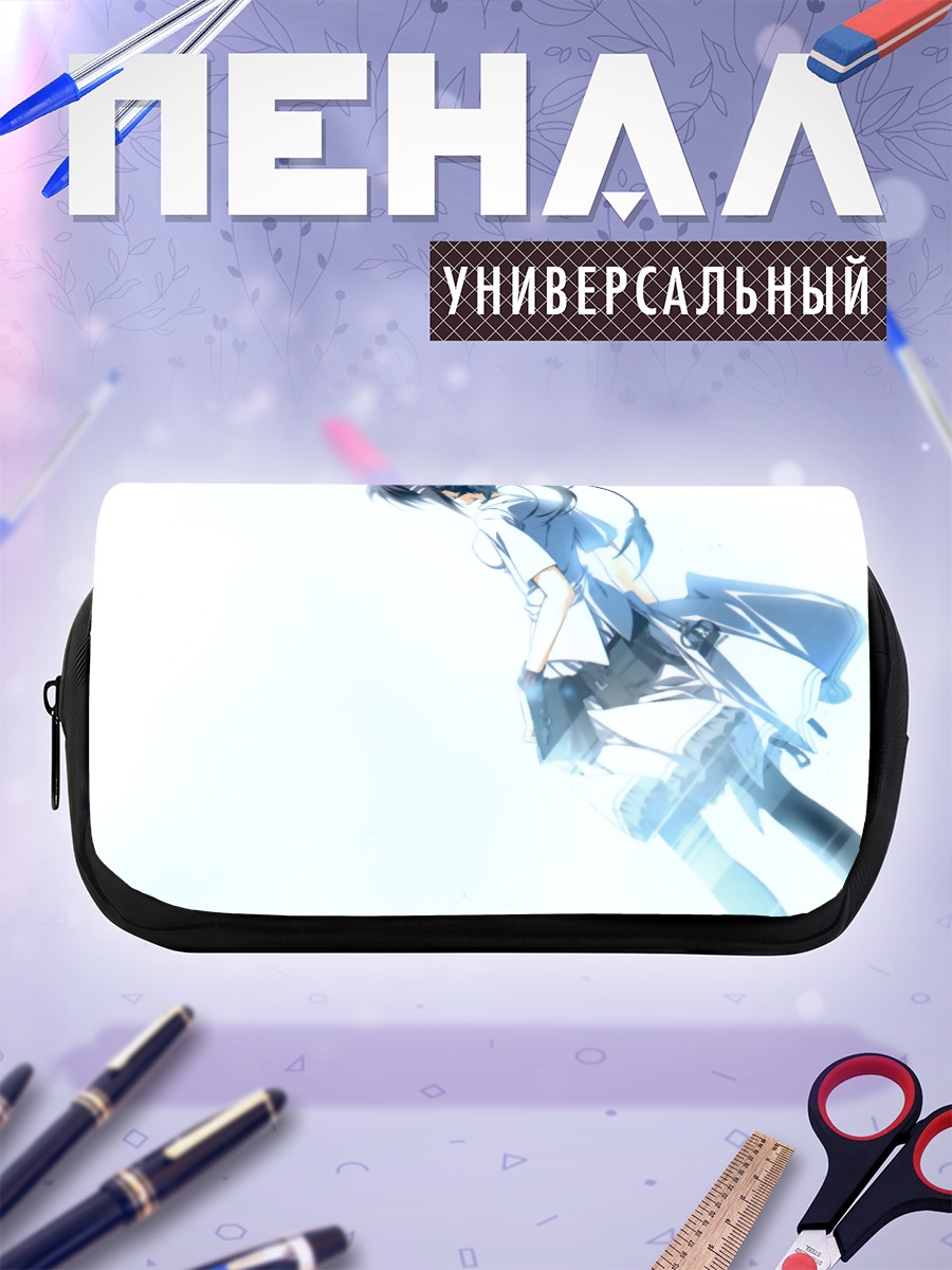 Пенал-косметичка Юки Минаками в свете