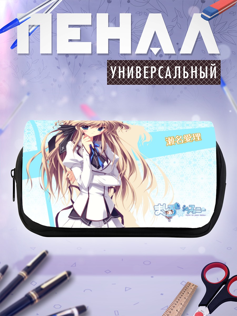 Пенал-косметичка Айри Сена в школе