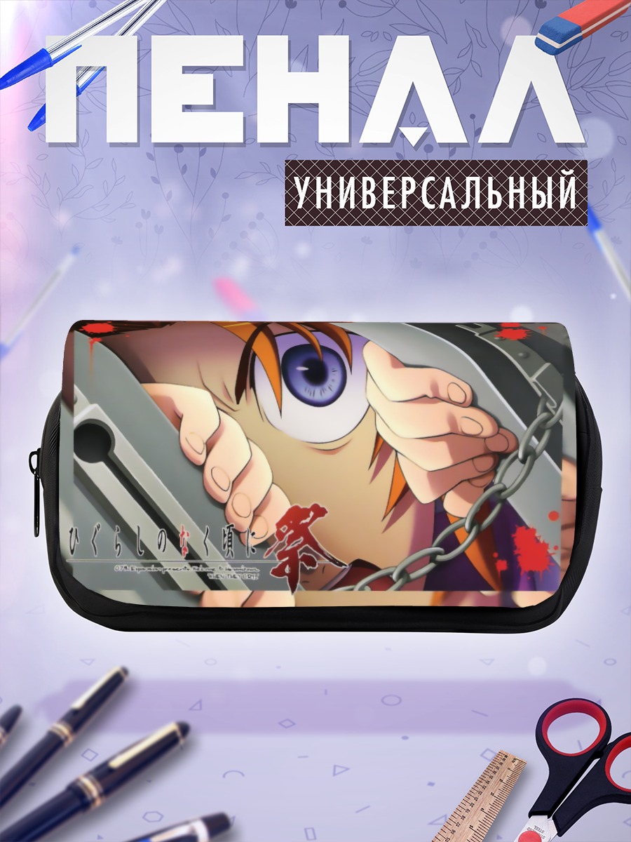 Пенал-косметичка Рена Рюгу в цепях