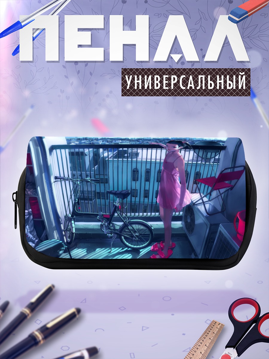 Пенал-косметичка Девушка на балконе