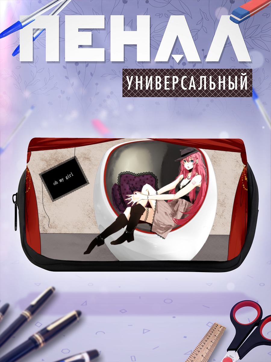 Пенал-косметичка Лука Мегурин в кресле