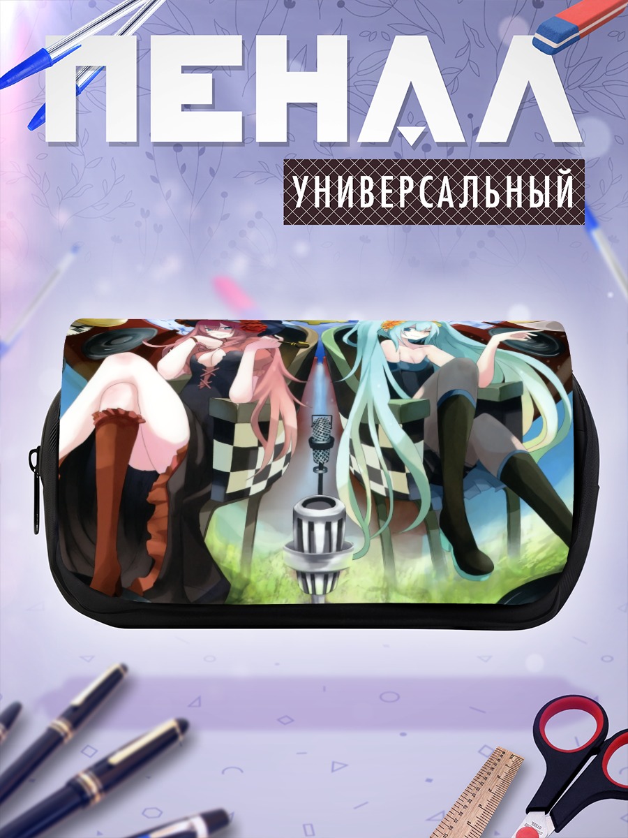 Пенал-косметичка Мику Хацунэ и Лука
