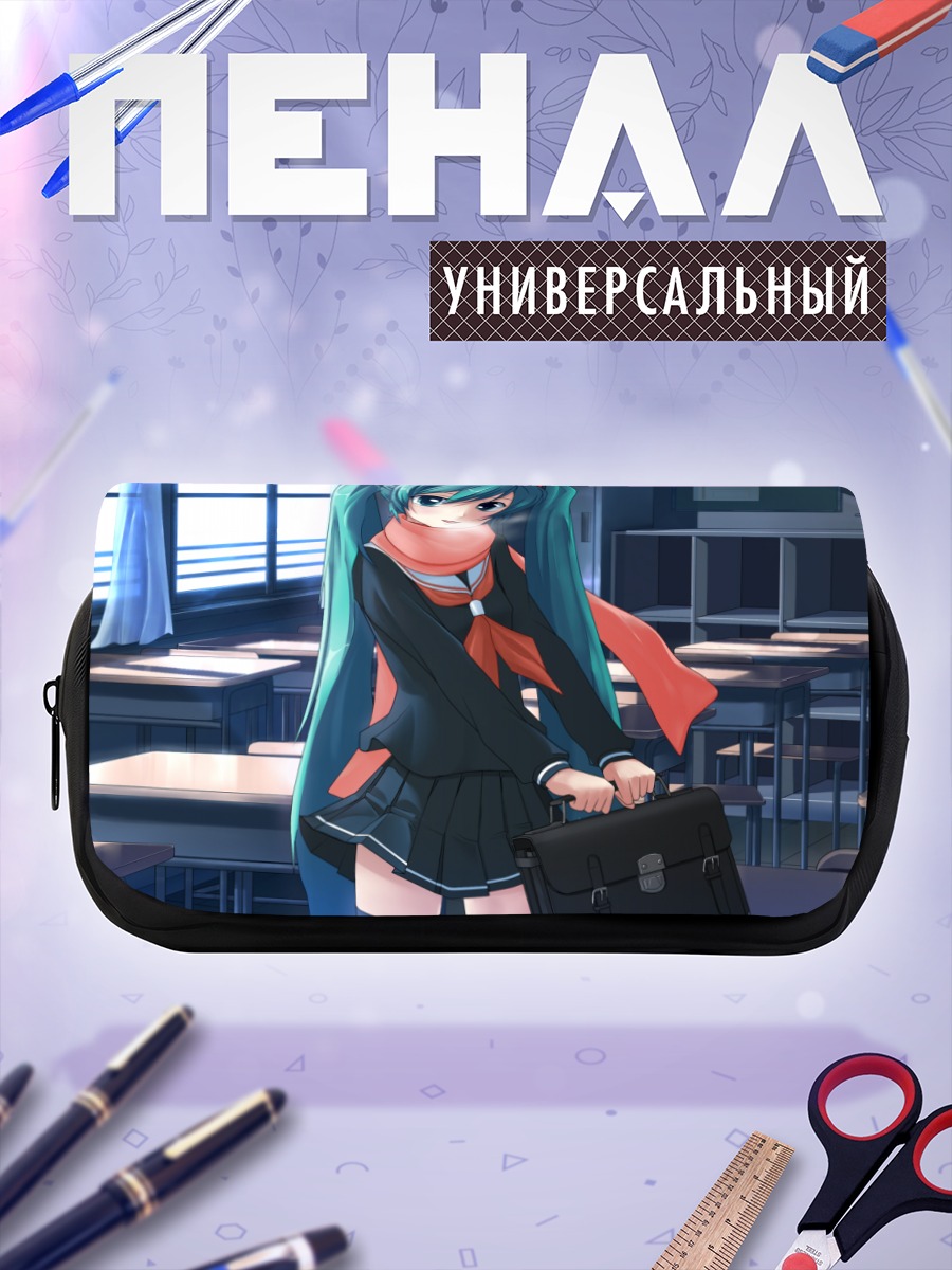 Пенал-косметичка Мику Хацунэ в классе