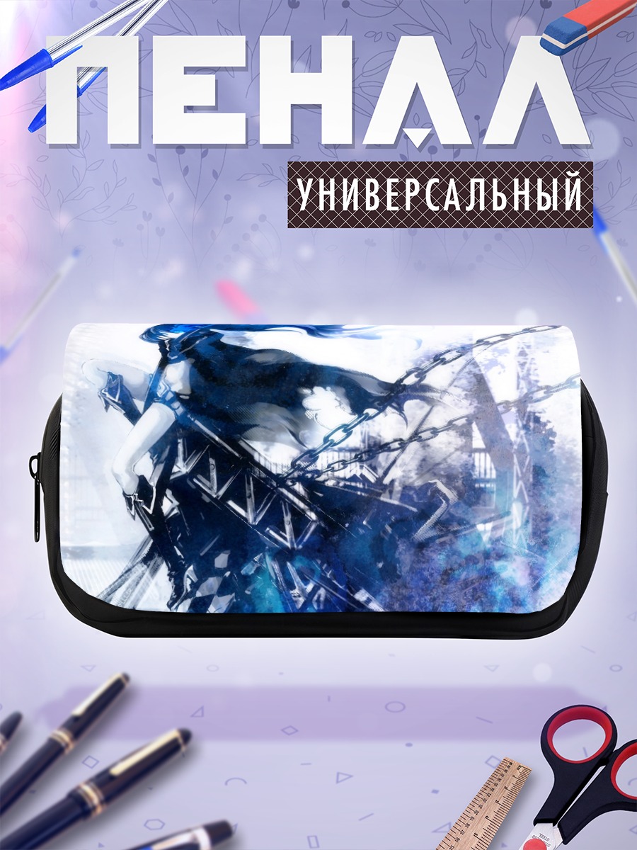 Пенал-косметичка Курои Мато с цепями