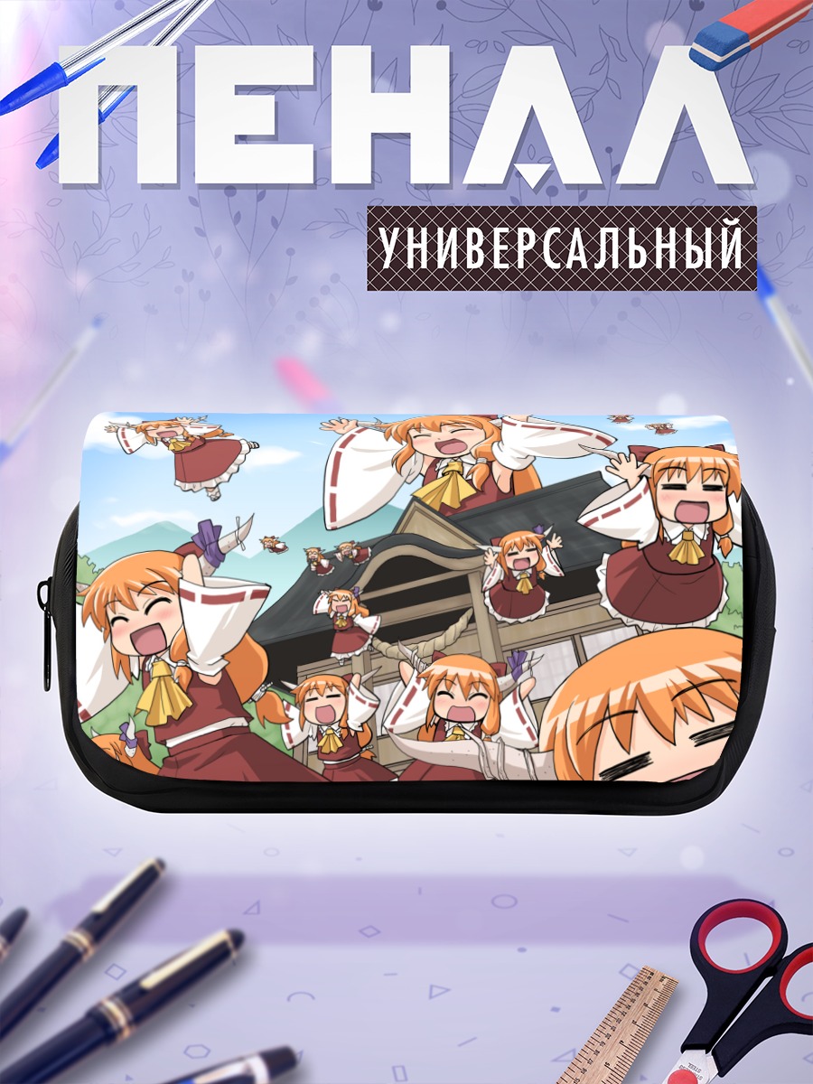 Пенал-косметичка Ибуки Суйка в радости