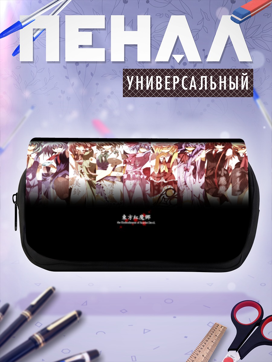 Пенал-косметичка Фландр Скарлет и подруги