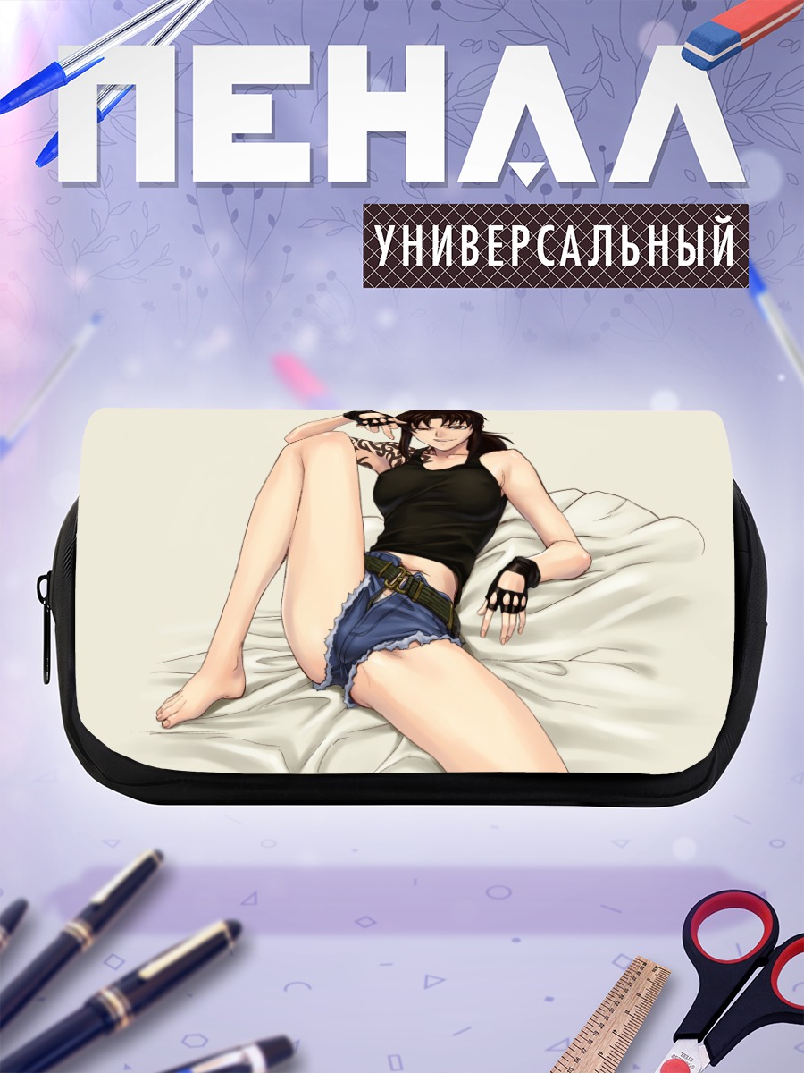 Пенал-косметичка Реви на отдыхе